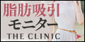 THE CLINIC