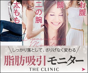 THE CLINIC