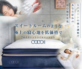 COCOil